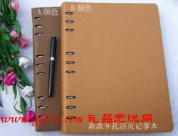 筆記本 9孔A4活頁(yè)記事本