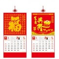 金箔磨砂掛歷吊牌定制 掛歷定做