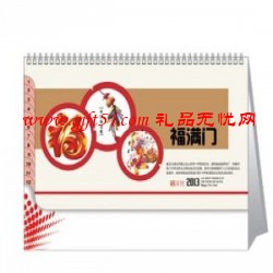 福滿門臺(tái)歷