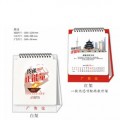 精致傳遞正能量臺歷 臺歷廠家