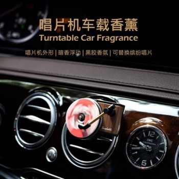 復(fù)古唱片機車載香薰