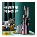 膳魔師廚房機械榨汁機（流光紫）